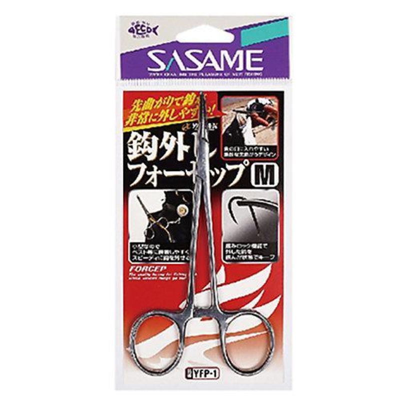 Sasame Hook Remover YFP-1 S