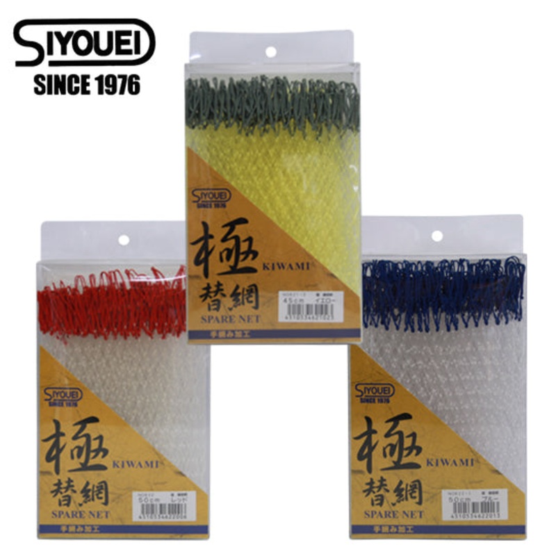 SIYOUEI KIWAMI Hand-Knitting Landing Net 45cm No.621 RED