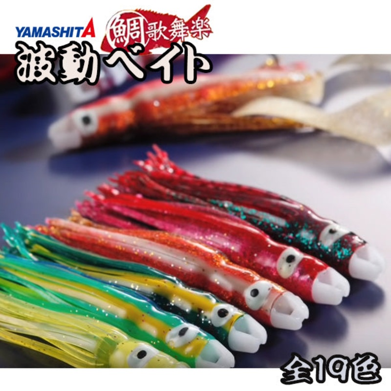 Yamashita Tai Kabura HADOU BAIT #05 Dark Green