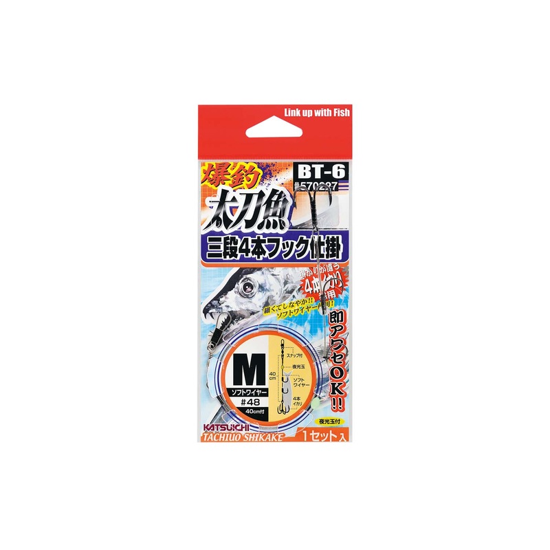 Decoy Hairtail Rig BT-06 M