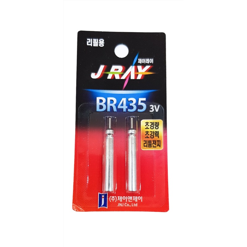 JRAY BR435 3V Battery Light