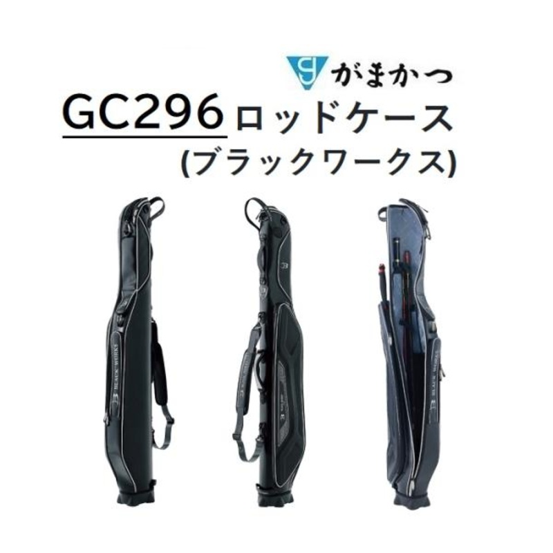 Gamakatsu ISO Rod Case GC296 (Local Pickup Only)