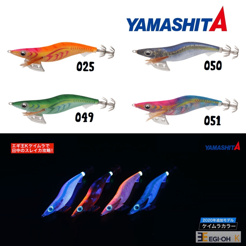 2021 Yamashita Egi-Oh K KEIMURA(UV) Super Shallow Squid Jig Size #3.5 025