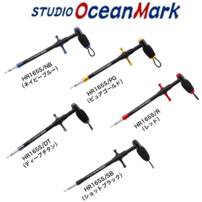 22 STUDIO OCEAN MARK HOOK REMOVERS HR165S (SEABASS) Navy Blue