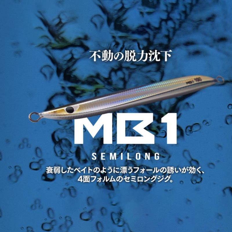 CB ONE METAL JIG MB1 SEMI-LONG 100g Sardine