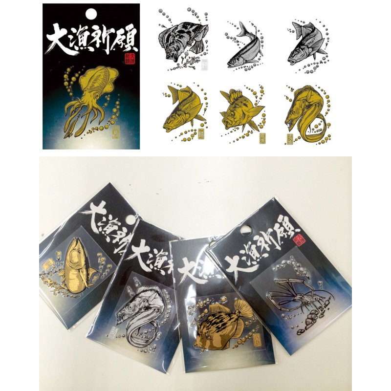 Sasame ‘Fisherman’s Prayer’ Japanese Gold Lacquered Sticker SH251 Squid