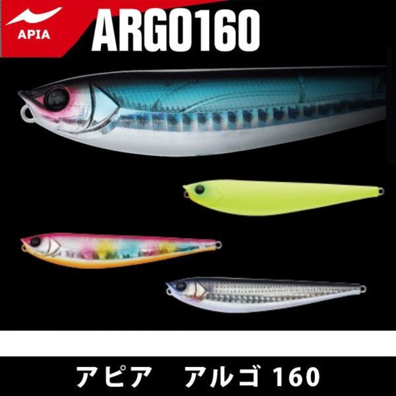 APIA Argo 160 Minnow 160mm 48g 06 pink back candy