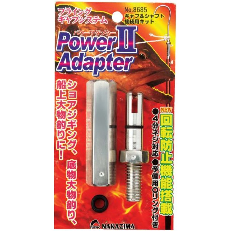 Nakazima Power Adapter II – Flying Gaff Attachments