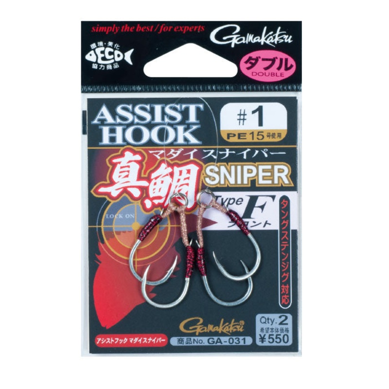 Gamakatsu Double Assist Hooks MADAI Sniper GA-031/GA-032 Front Type #1