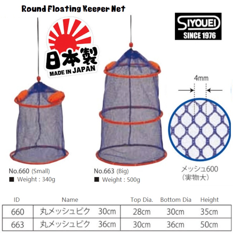 SIYOUEI Round Floating Keeper Net Small