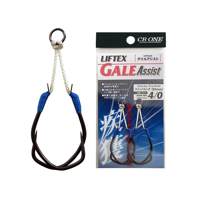 CB One Liftex Gale Assist Hook #1 Twin (Short Length 8mm)
