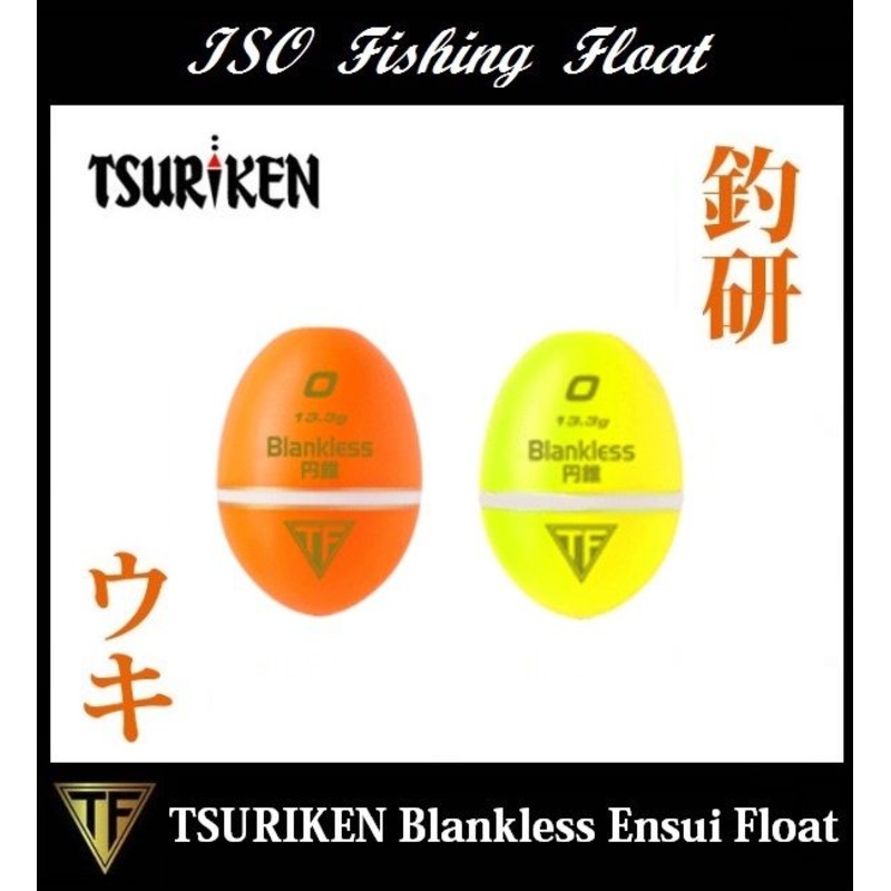 Tsuriken ISO Fishing Float Blankless Ensui G2 (13.0g) – Orange