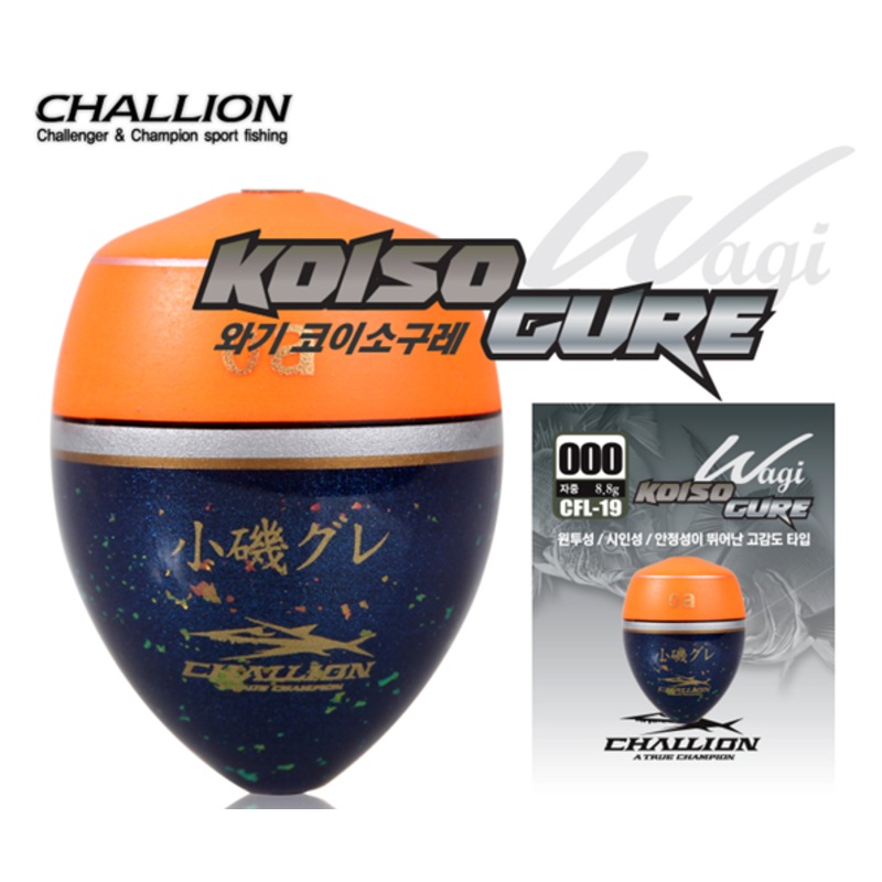 Challion Wagi Koiso Gure CFL-19 000