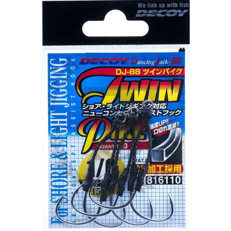 Decoy Twin Pike DJ-88 Assist Hook 1