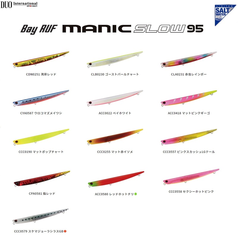 DUO Bay RUF MANIC SLOW 95 7g CCC0190