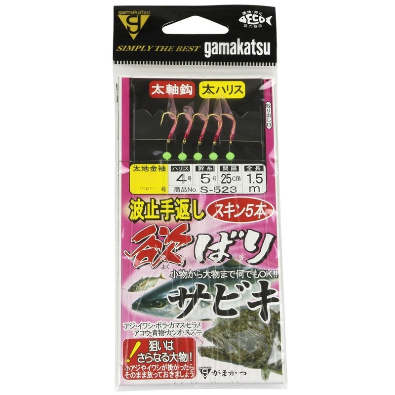 Gamakatsu Sabiki Bait Jigs 10 FISH SKIN