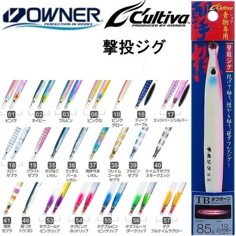 Cultiva Gekito Jig GJ-85 (85g) 1 – Pink