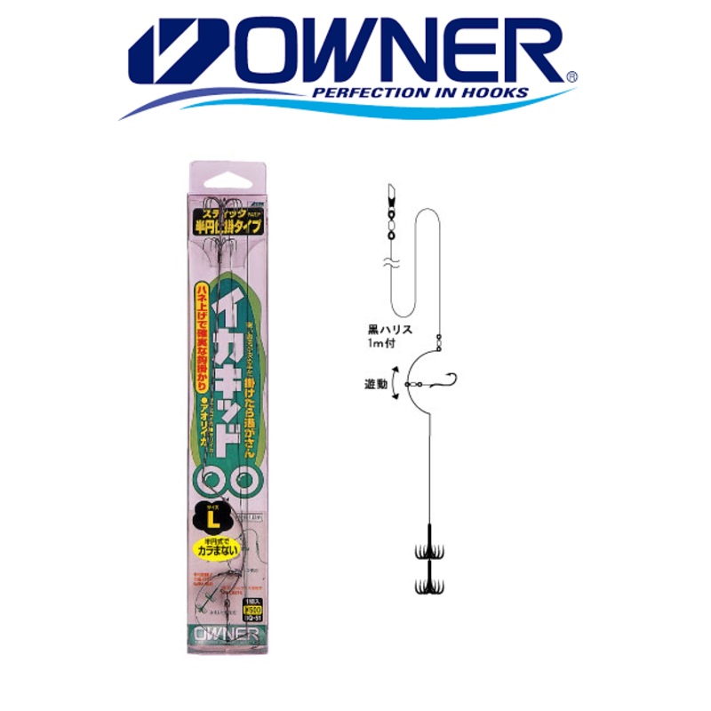 Owner Live Bait Squid Fishing Rig Ika-Kid SQ-51